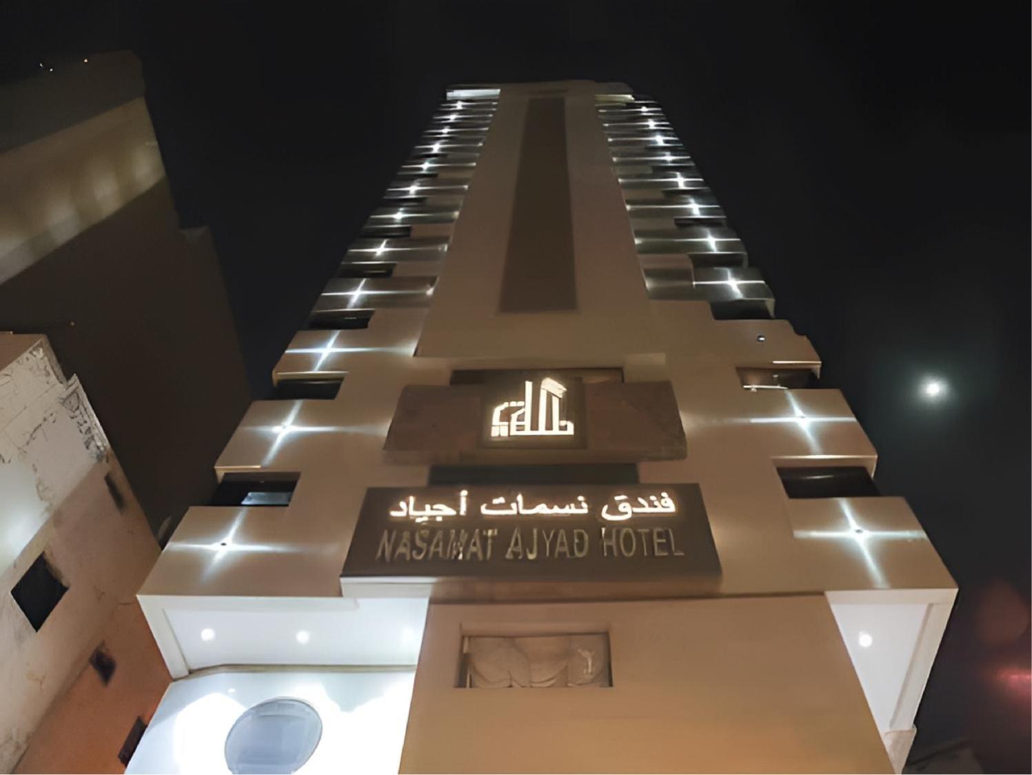 Nasamaat Ajyad Hotel Mekka Zewnętrze zdjęcie